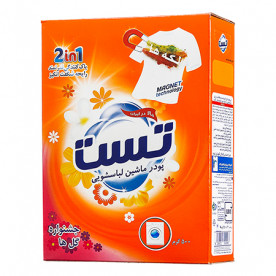پودر ماشین لباسشویی تست 500 گرمی