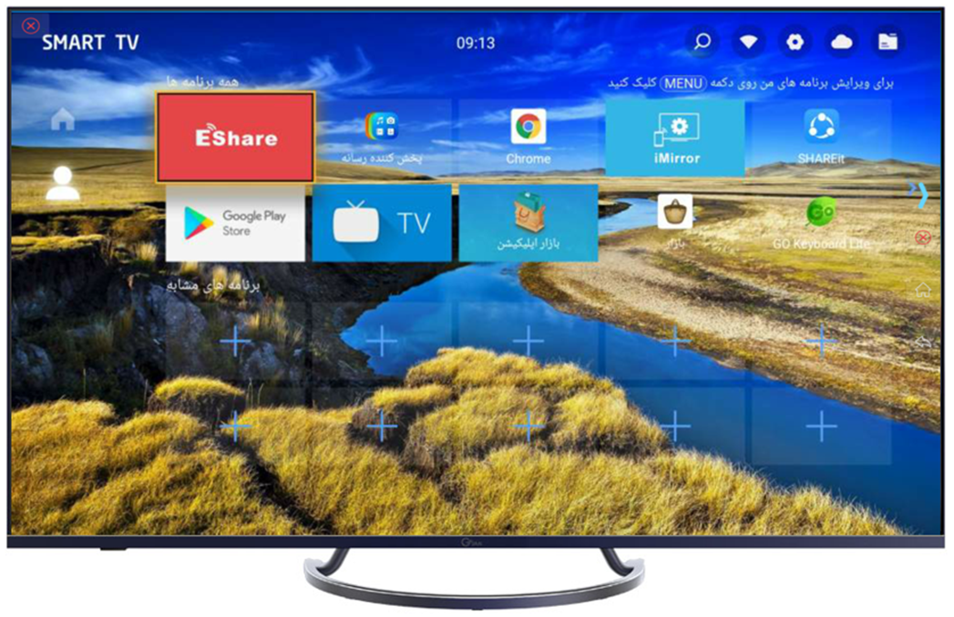 استفاده از برنامه برنامه Eshare