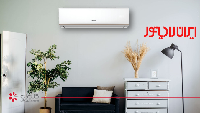 کولرهای گازی ایران رادیاتور