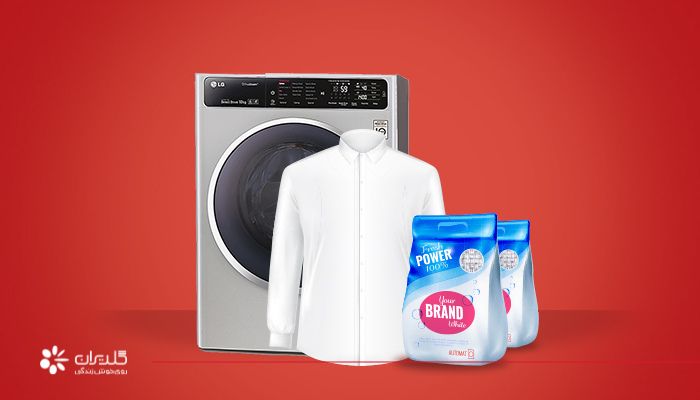  بهترین دمای لباسشویی برای لباس