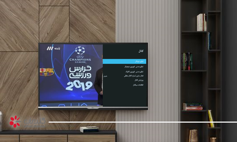 رفع مشکل دریافت کانال‌های تلویزیون