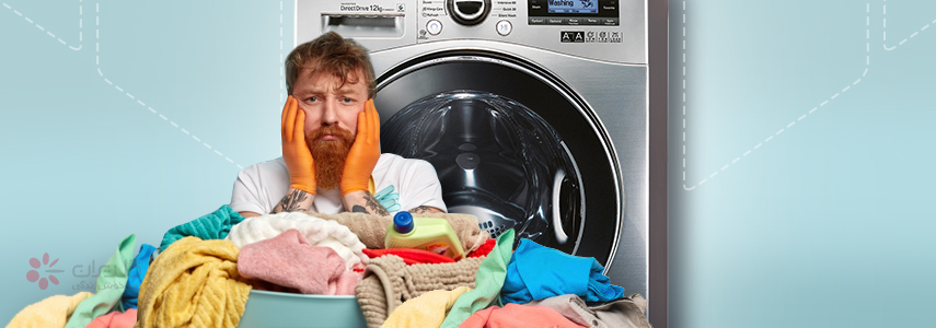 علت تمیز نشستن لباسشویی 